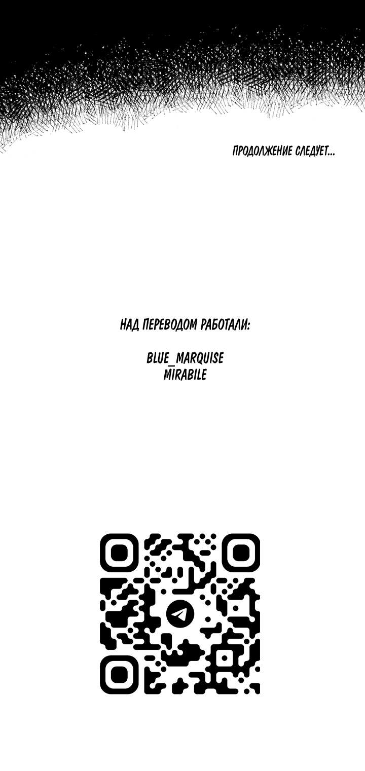 Манга Бессмертные дни - Глава 276 Страница 8