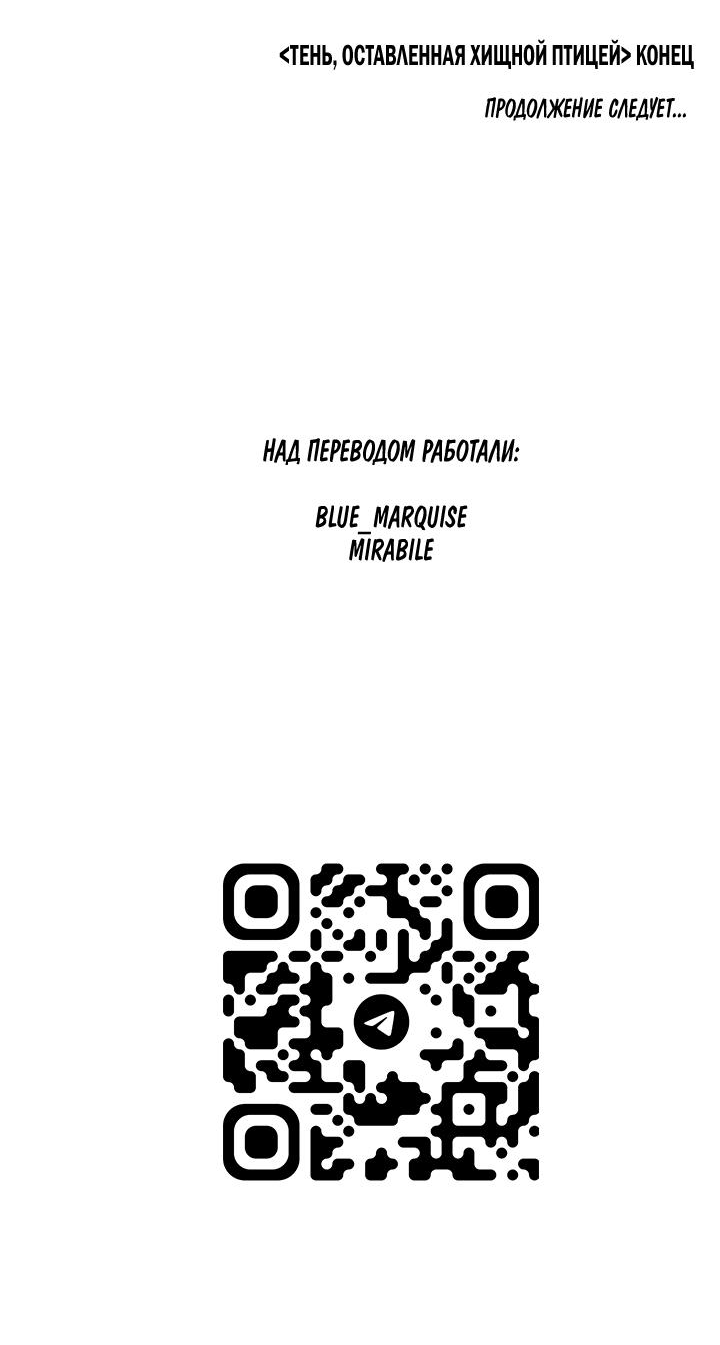 Манга Бессмертные дни - Глава 288 Страница 17