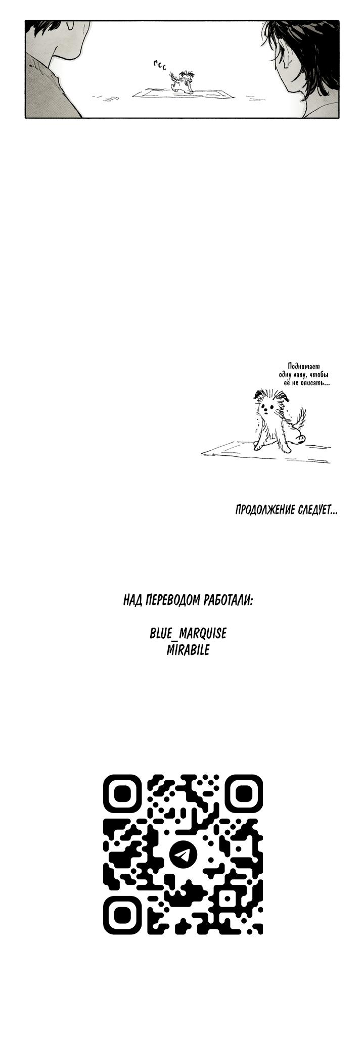 Манга Бессмертные дни - Глава 289 Страница 15