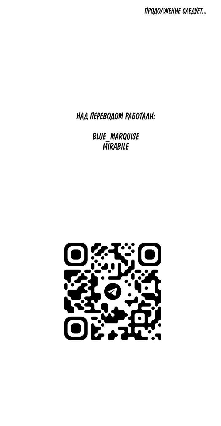 Манга Бессмертные дни - Глава 302 Страница 9