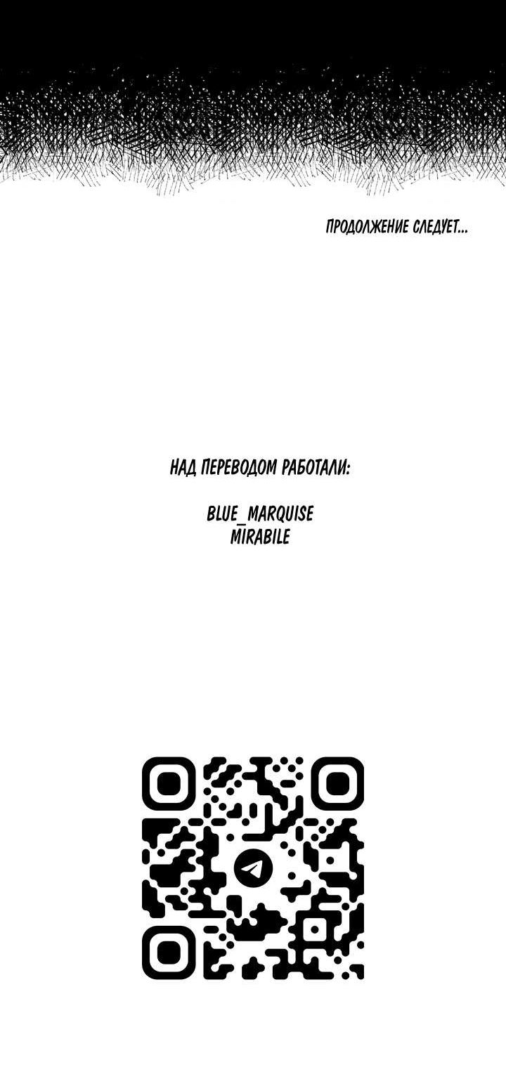 Манга Бессмертные дни - Глава 306 Страница 8