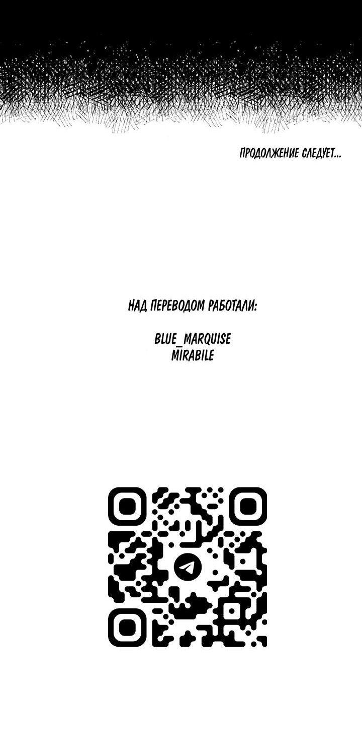 Манга Бессмертные дни - Глава 312 Страница 9