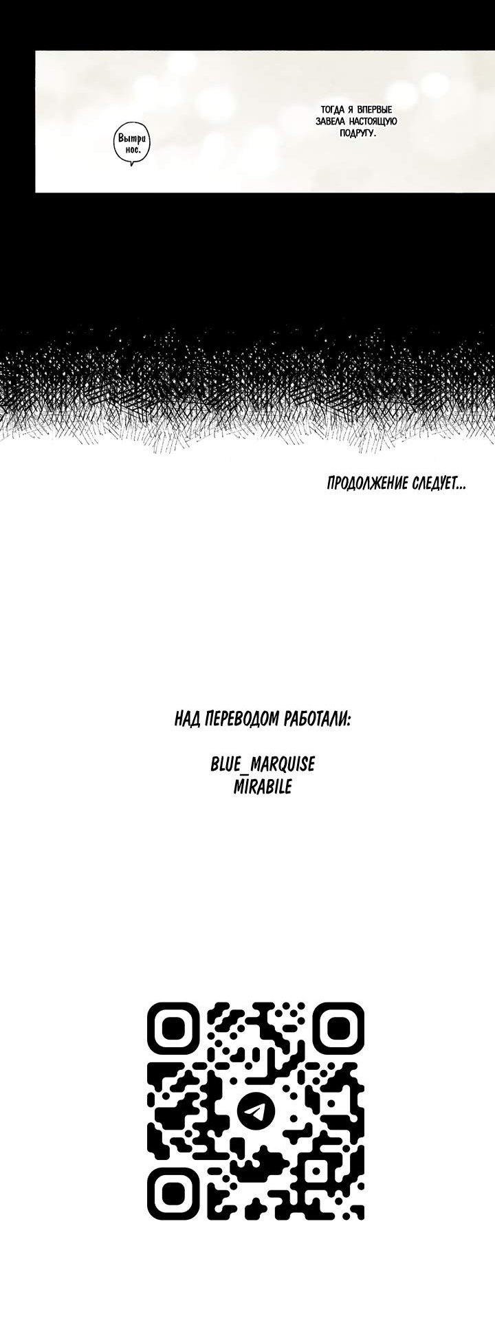 Манга Бессмертные дни - Глава 315 Страница 9