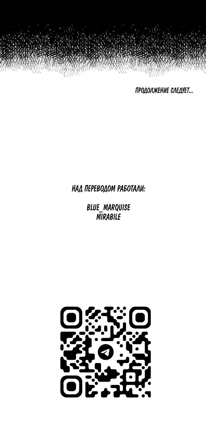 Манга Бессмертные дни - Глава 321 Страница 9