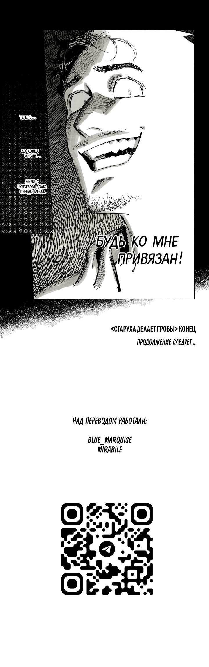 Манга Бессмертные дни - Глава 324 Страница 14