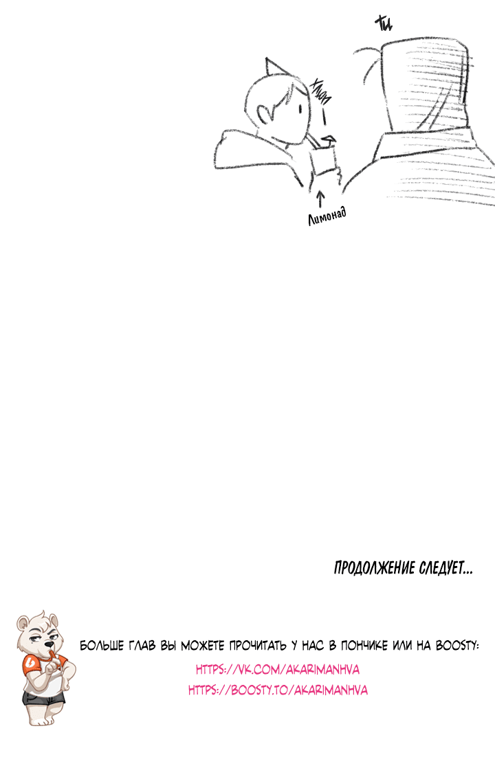 Манга Бессмертные дни - Глава 54 Страница 36