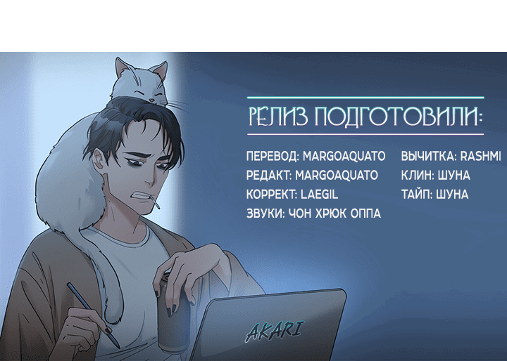 Манга Бессмертные дни - Глава 54 Страница 37