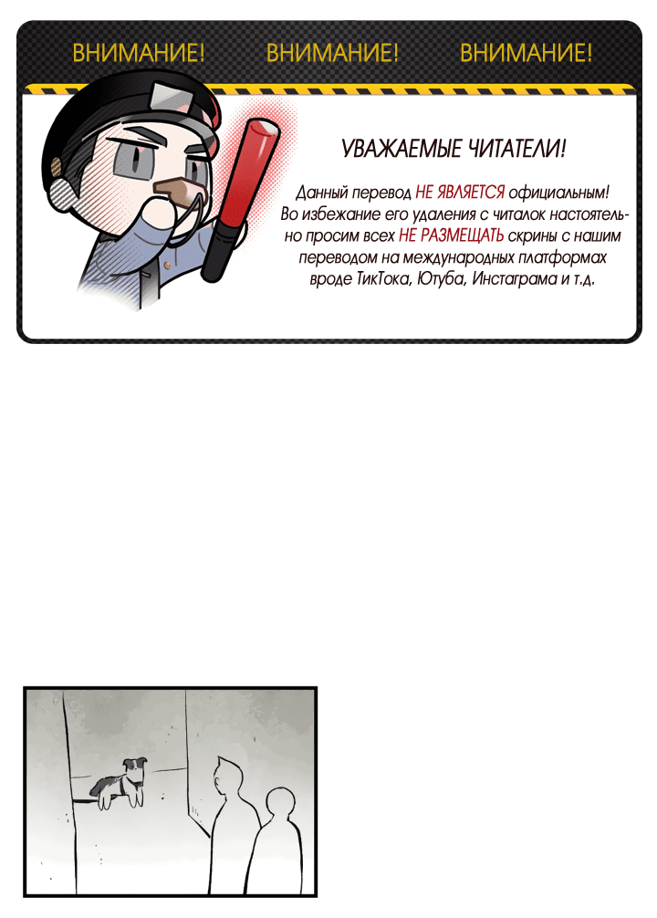 Манга Бессмертные дни - Глава 52 Страница 2
