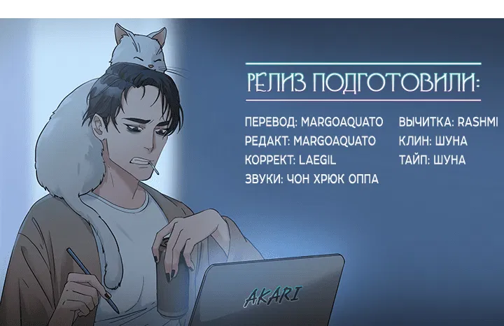 Манга Бессмертные дни - Глава 61 Страница 30