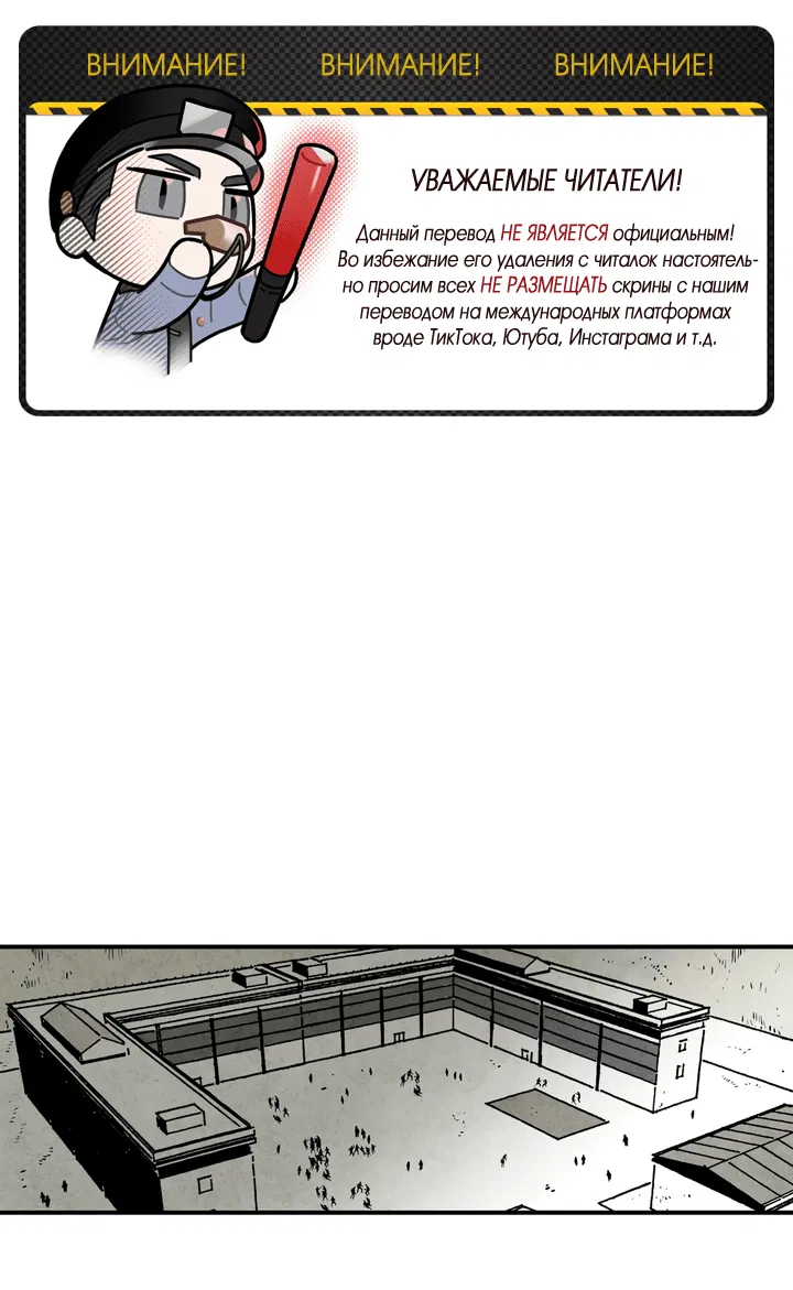 Манга Бессмертные дни - Глава 82 Страница 2