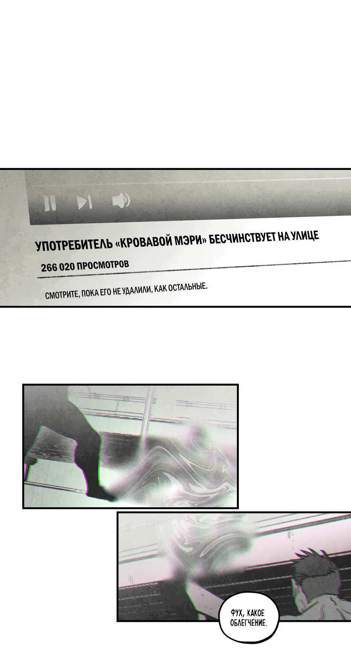 Манга Бессмертные дни - Глава 82 Страница 14