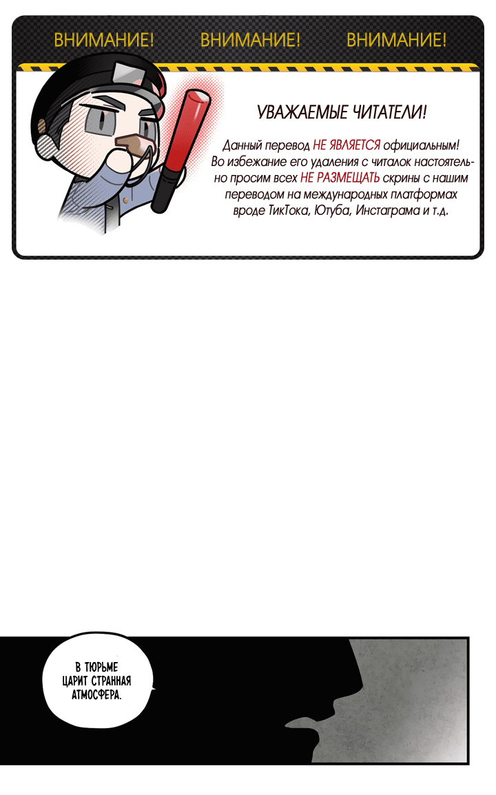 Манга Бессмертные дни - Глава 83 Страница 2