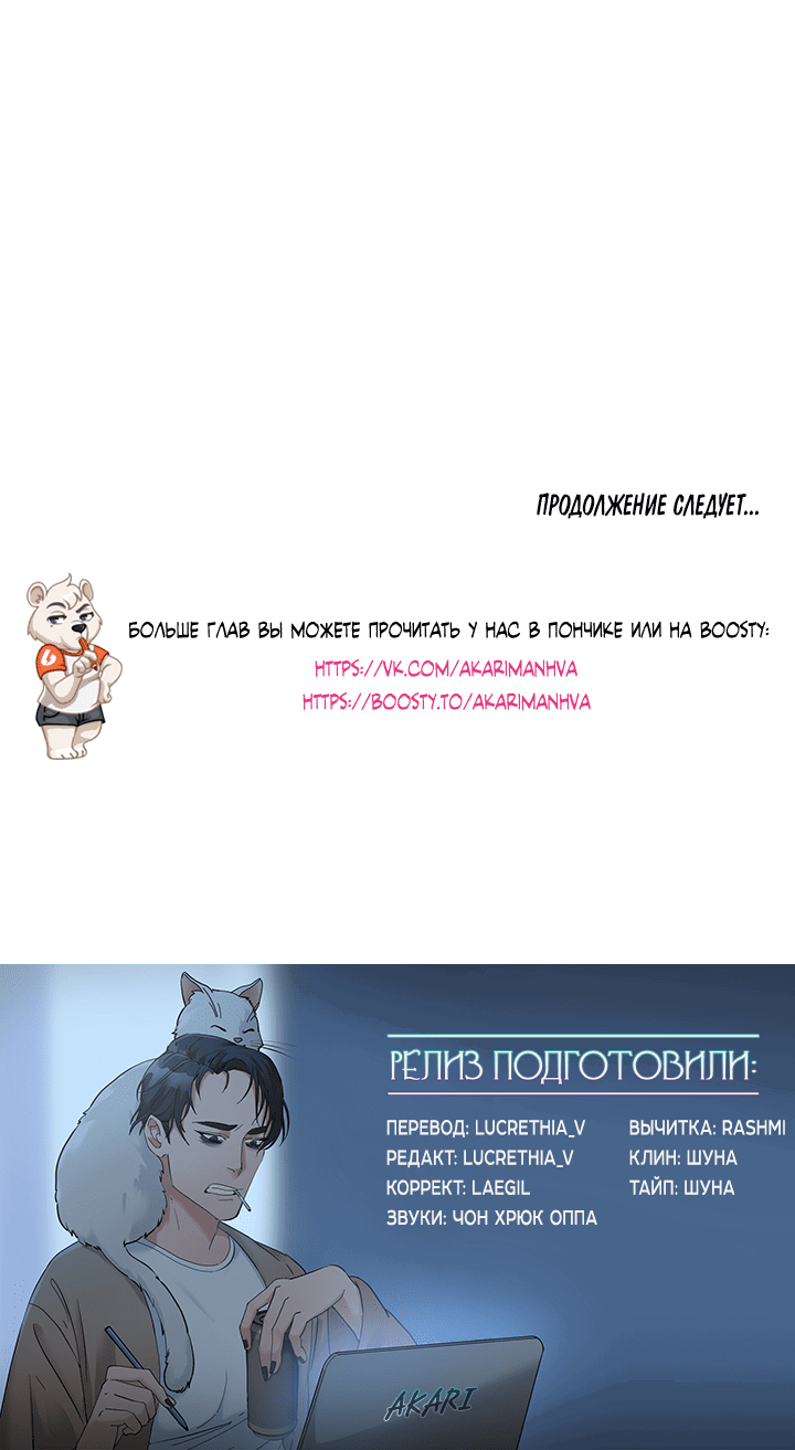 Манга Бессмертные дни - Глава 93 Страница 17