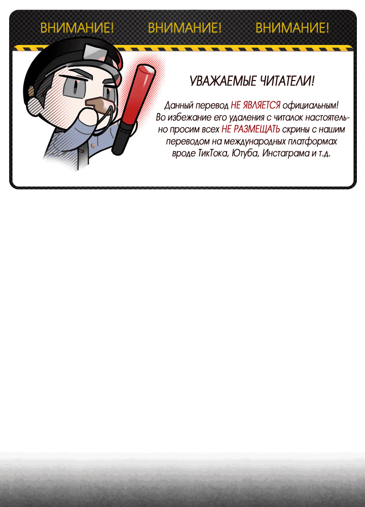 Манга Бессмертные дни - Глава 91 Страница 2