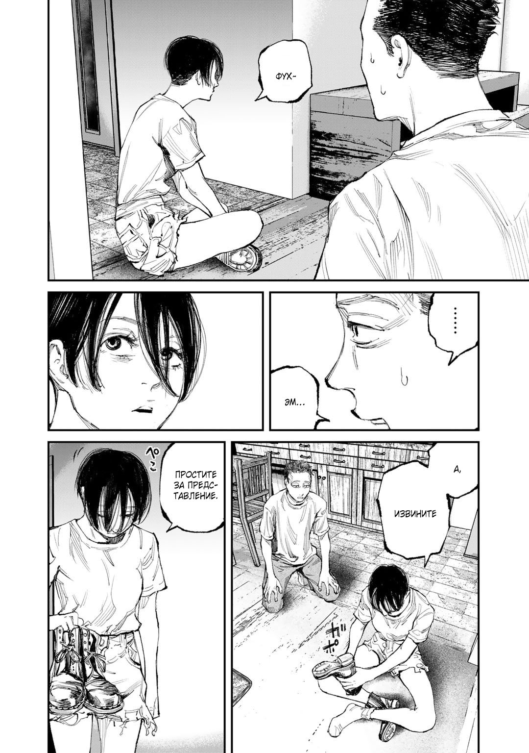 Манга Каната погружается во тьму - Глава 10 Страница 12