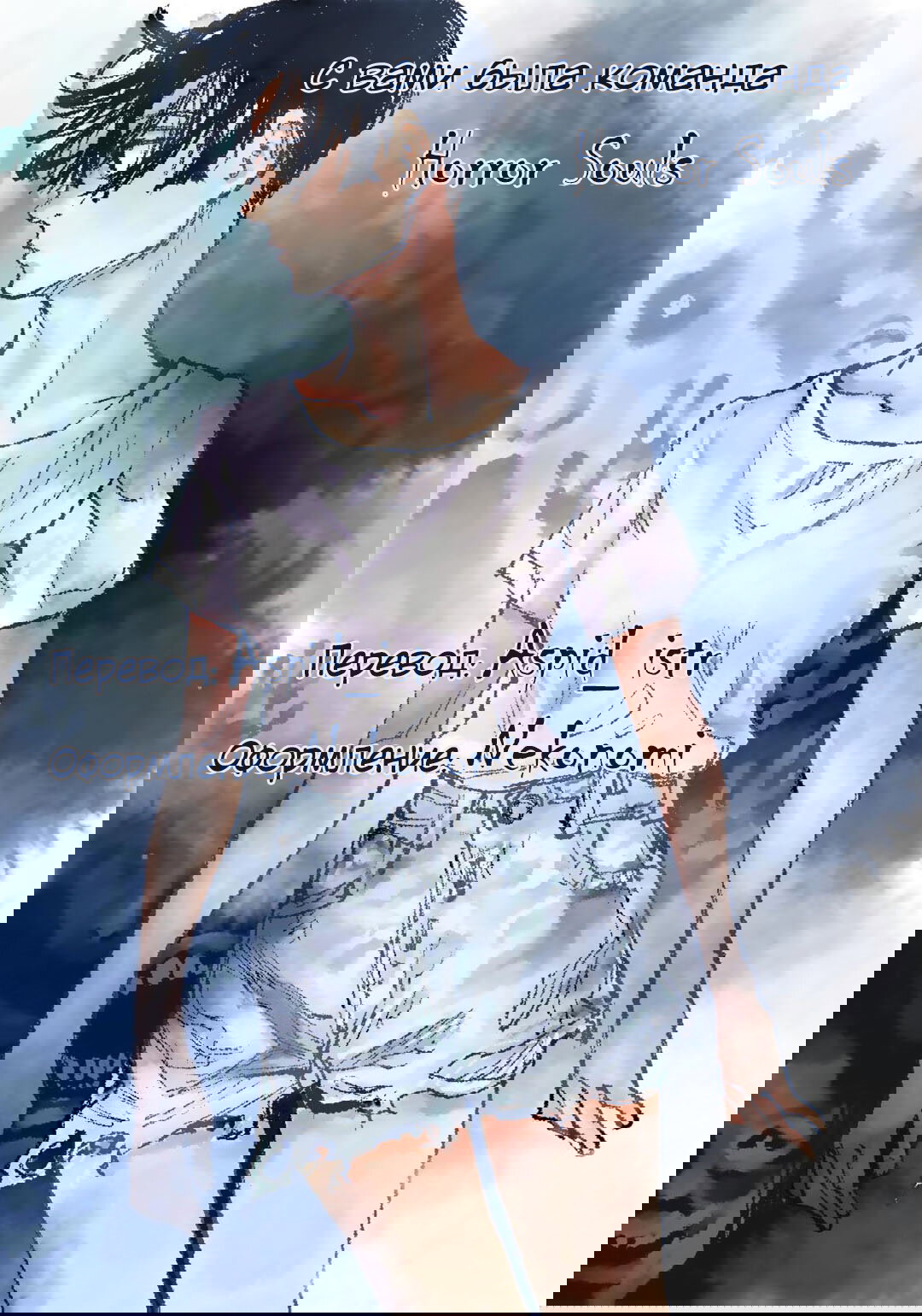 Манга Каната погружается во тьму - Глава 11 Страница 25