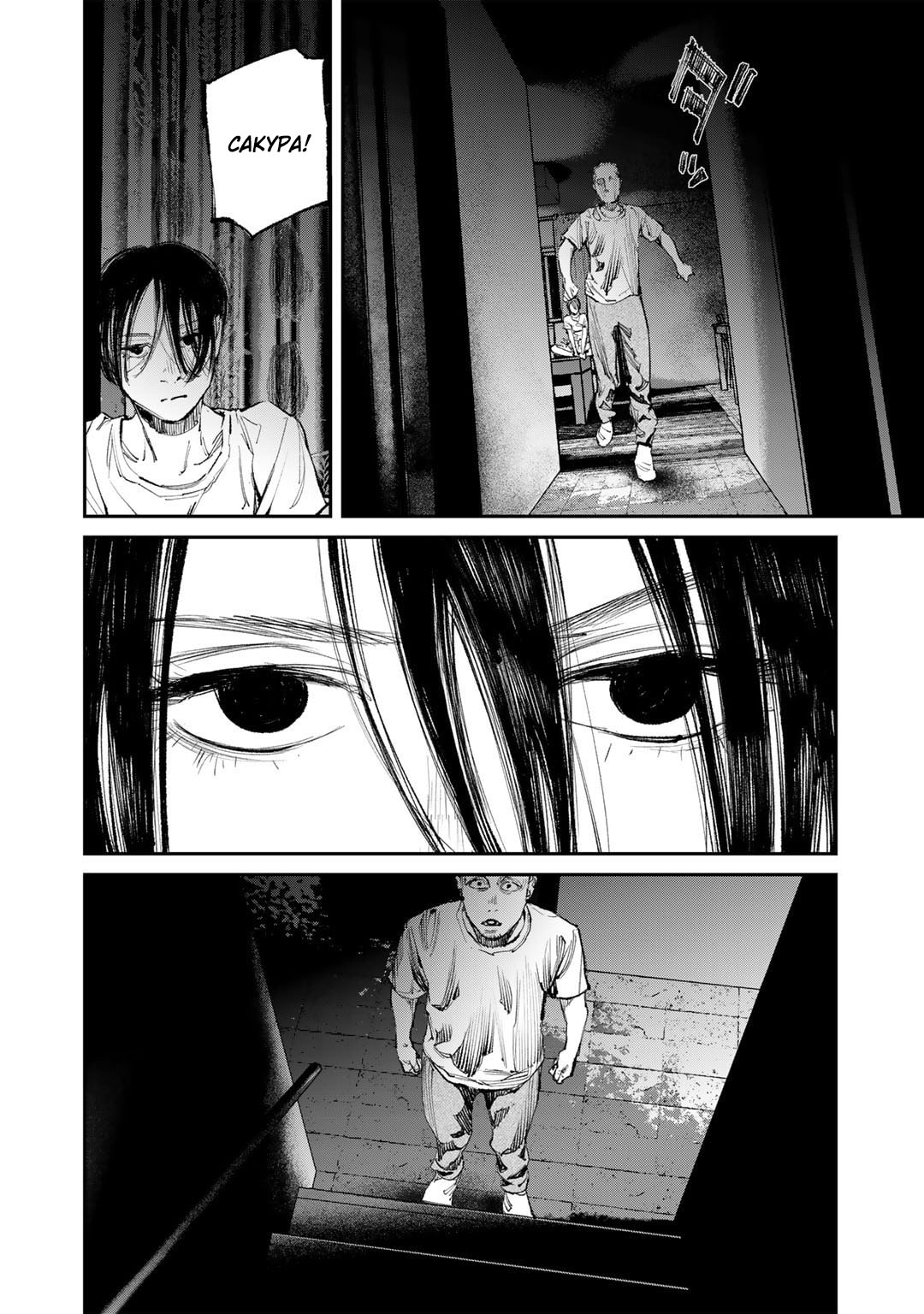 Манга Каната погружается во тьму - Глава 11 Страница 14