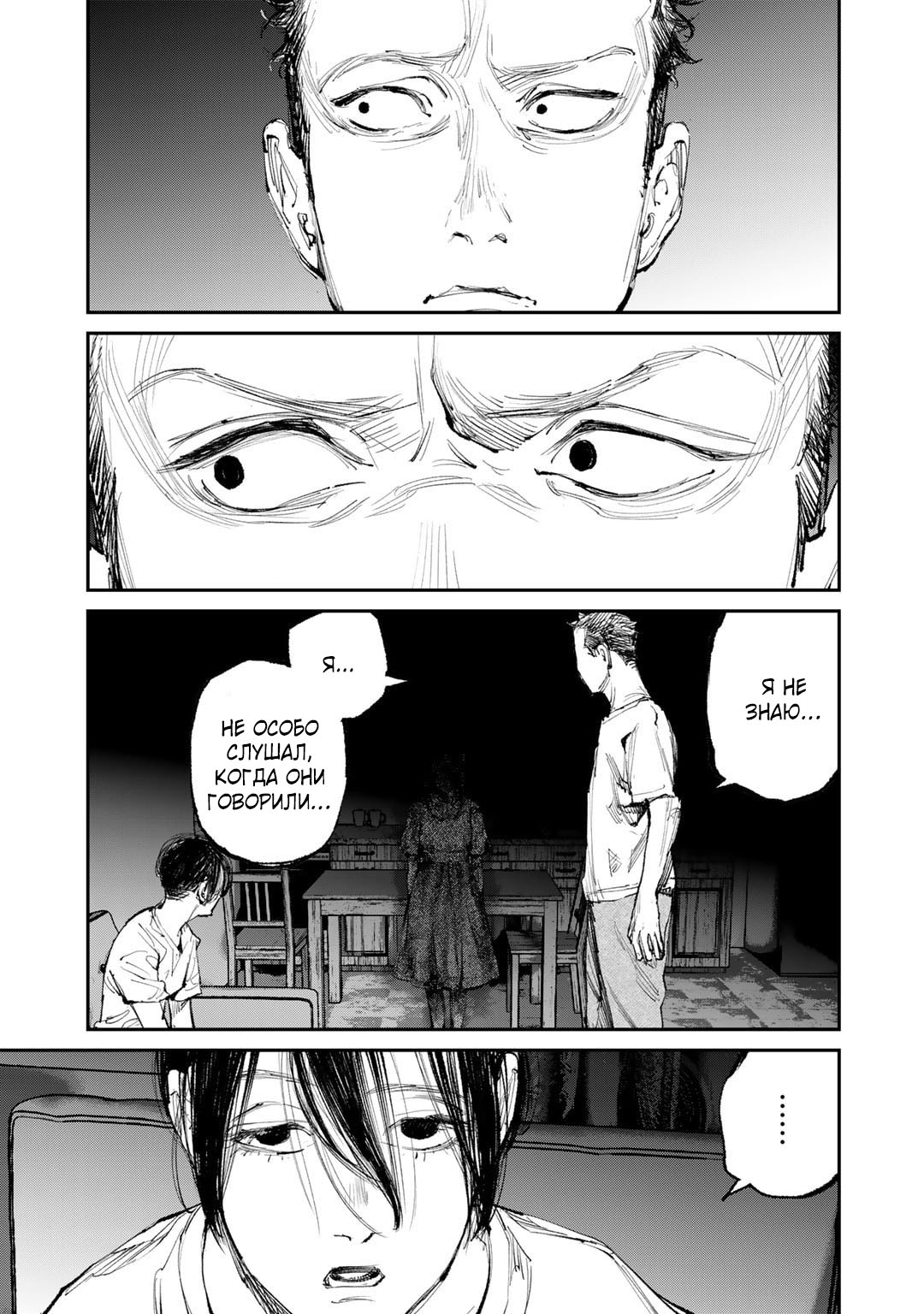 Манга Каната погружается во тьму - Глава 11 Страница 5