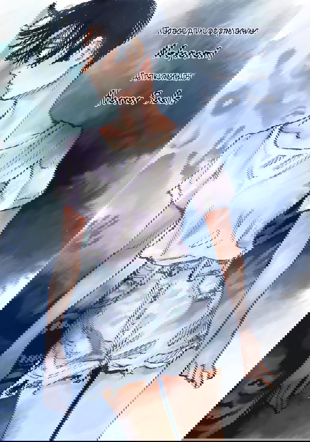 Манга Каната погружается во тьму - Глава 8 Страница 35