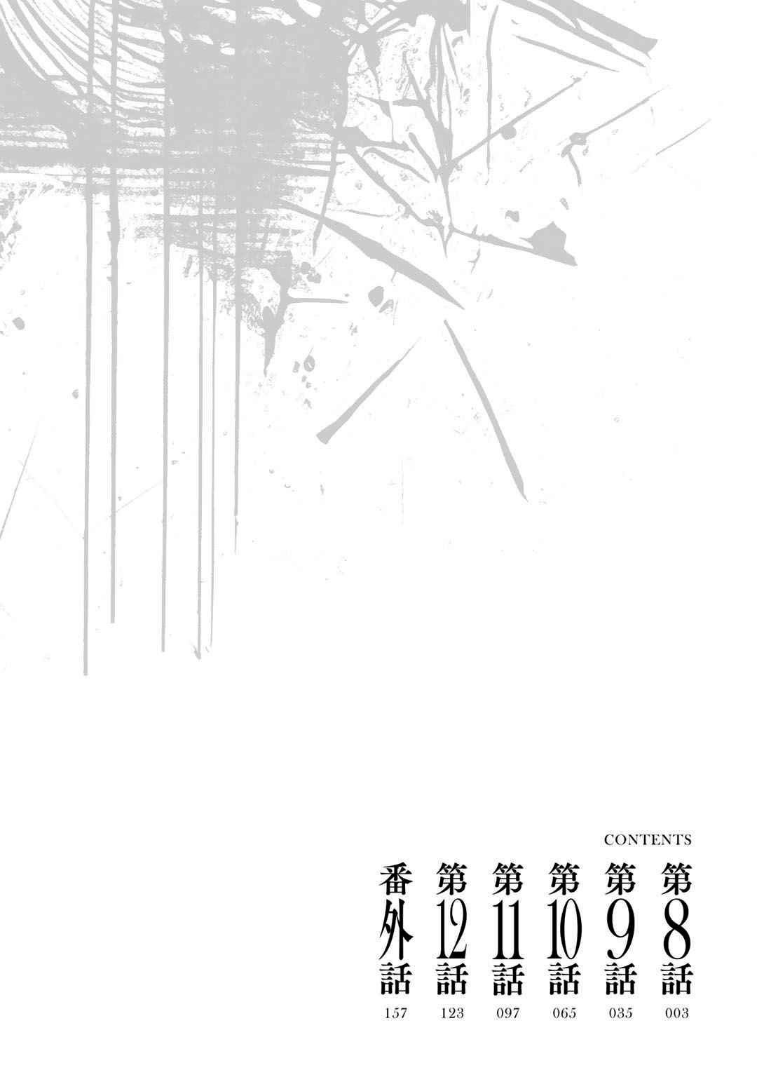 Манга Каната погружается во тьму - Глава 8 Страница 3