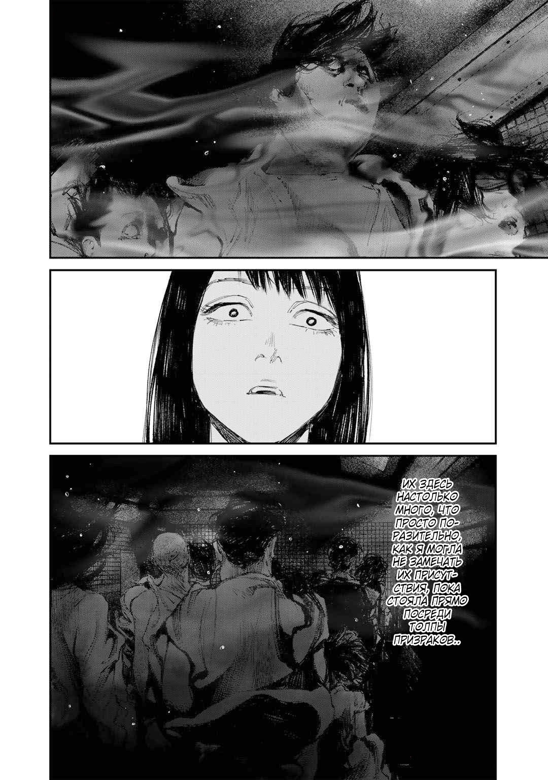 Манга Каната погружается во тьму - Глава 8 Страница 30