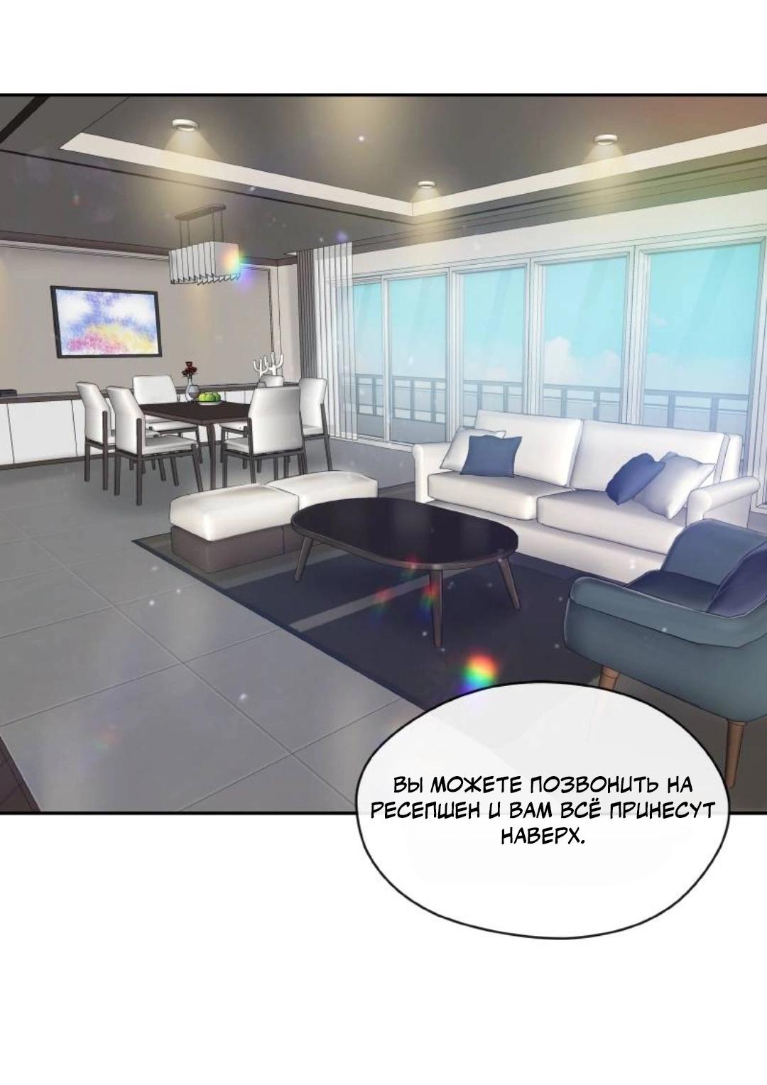 Манга Я отдам всё, что у меня есть - Глава 15 Страница 36