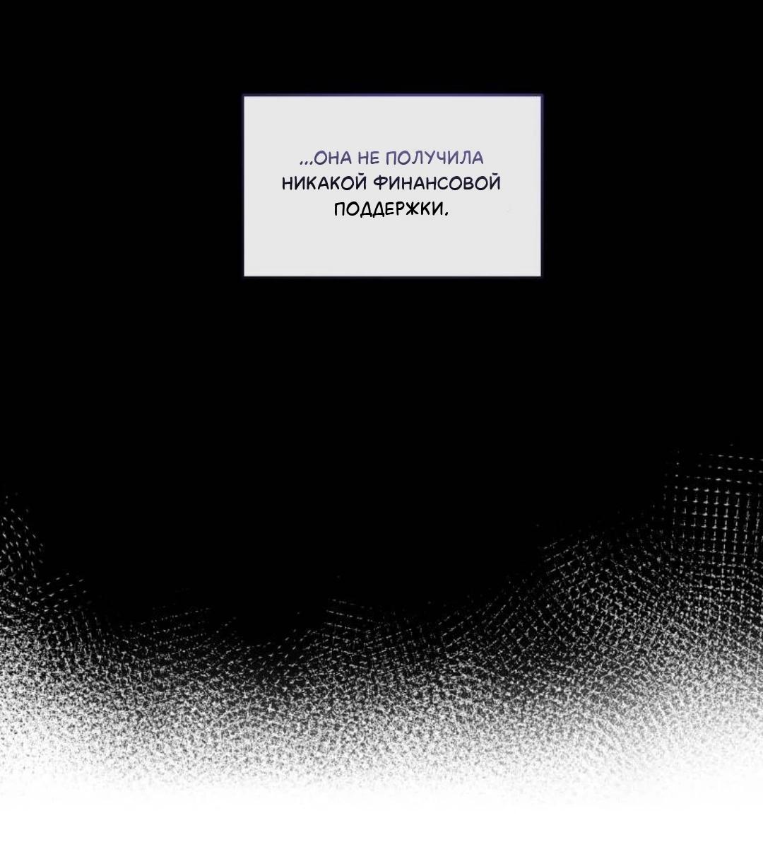 Манга Я отдам всё, что у меня есть - Глава 15 Страница 10