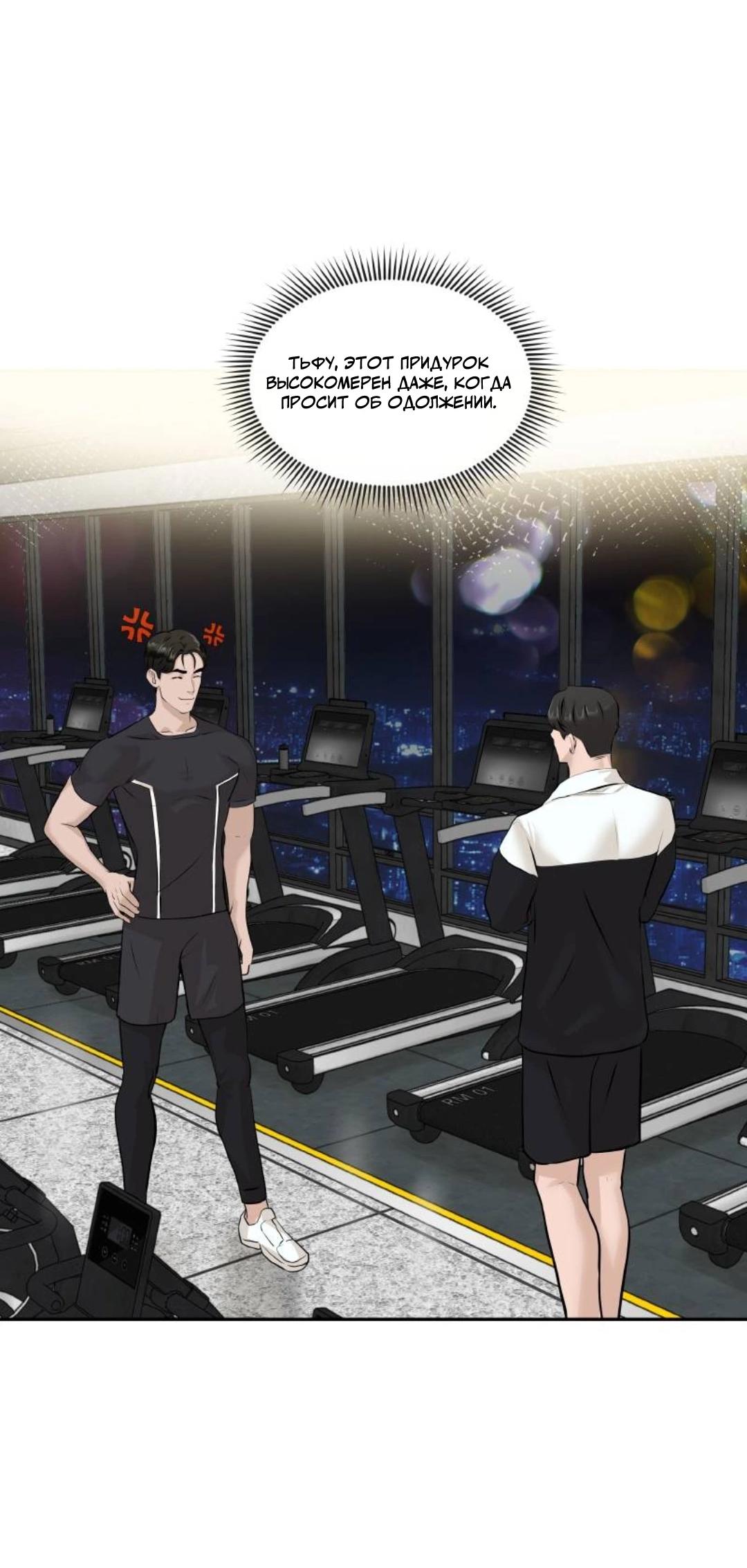 Манга Я отдам всё, что у меня есть - Глава 15 Страница 14