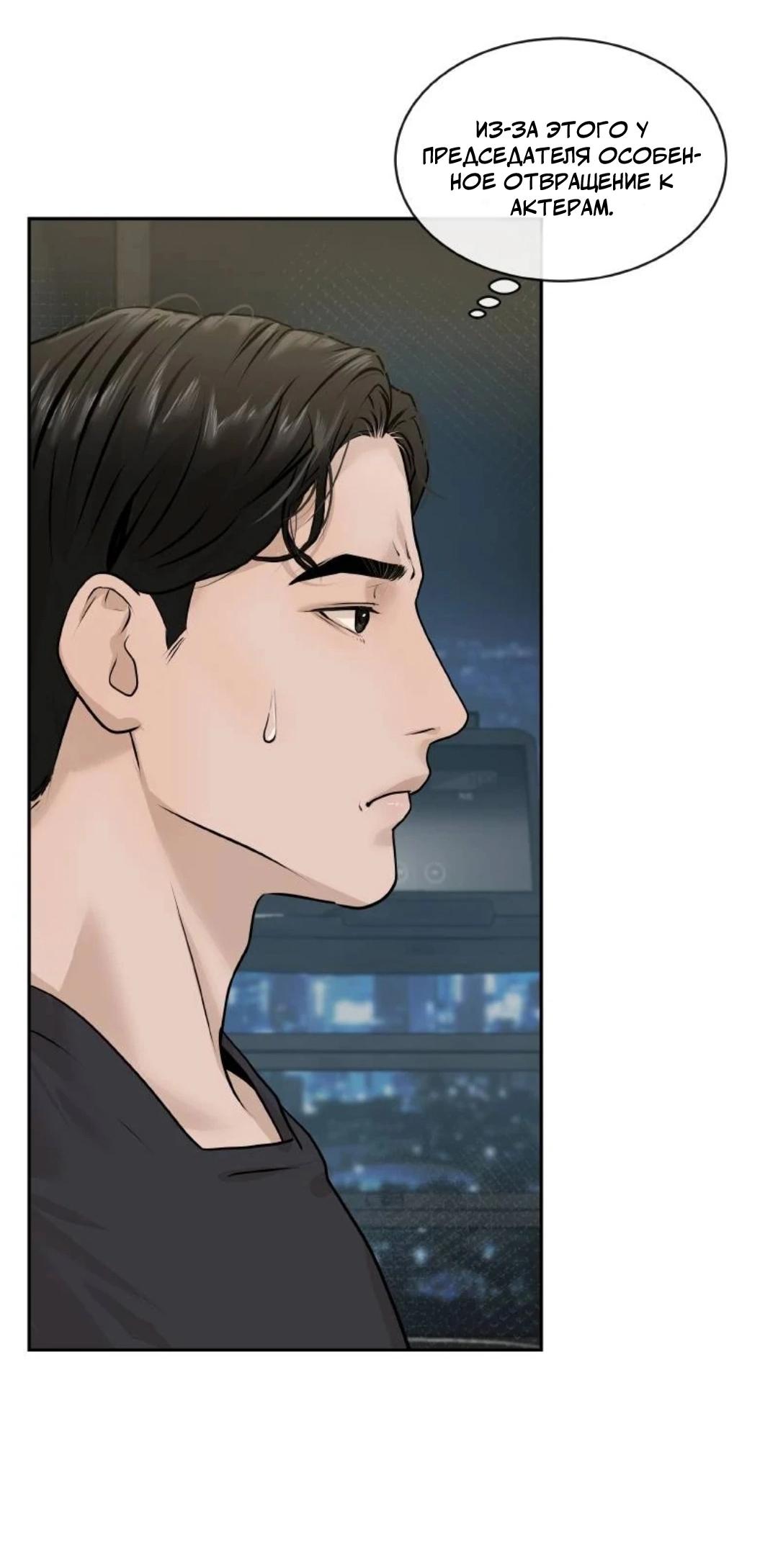 Манга Я отдам всё, что у меня есть - Глава 15 Страница 11