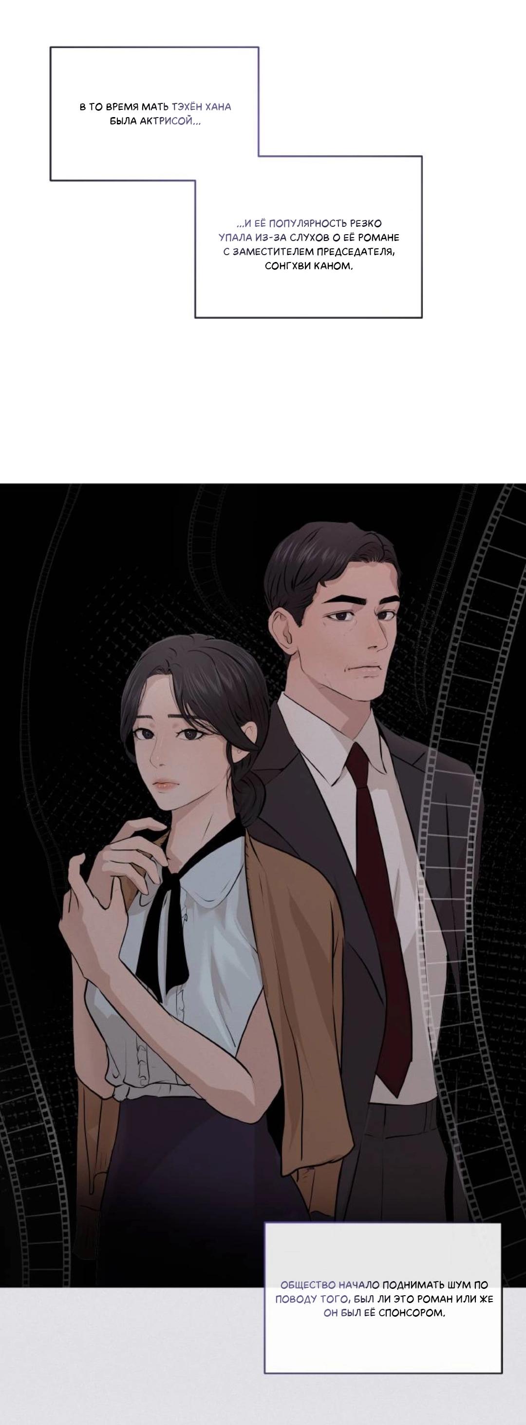 Манга Я отдам всё, что у меня есть - Глава 15 Страница 6