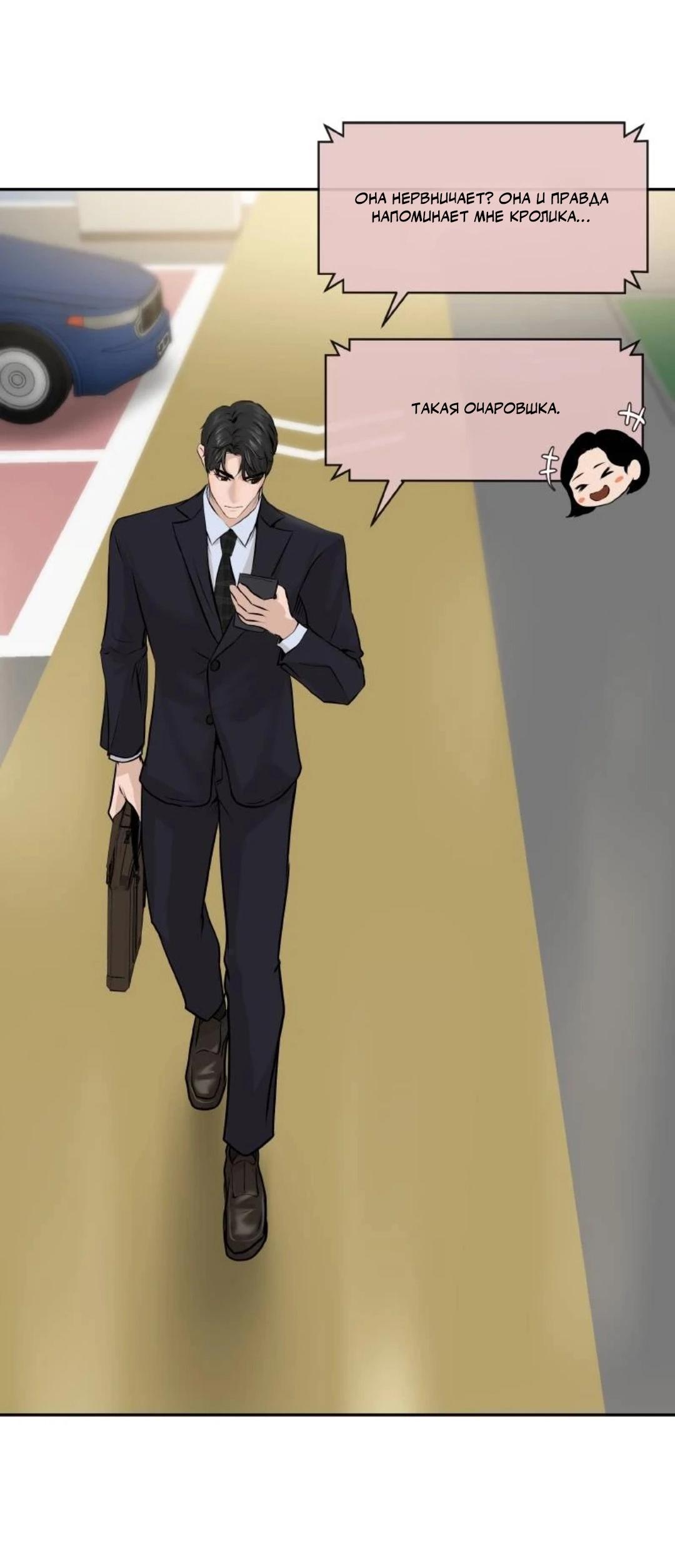 Манга Я отдам всё, что у меня есть - Глава 15 Страница 62