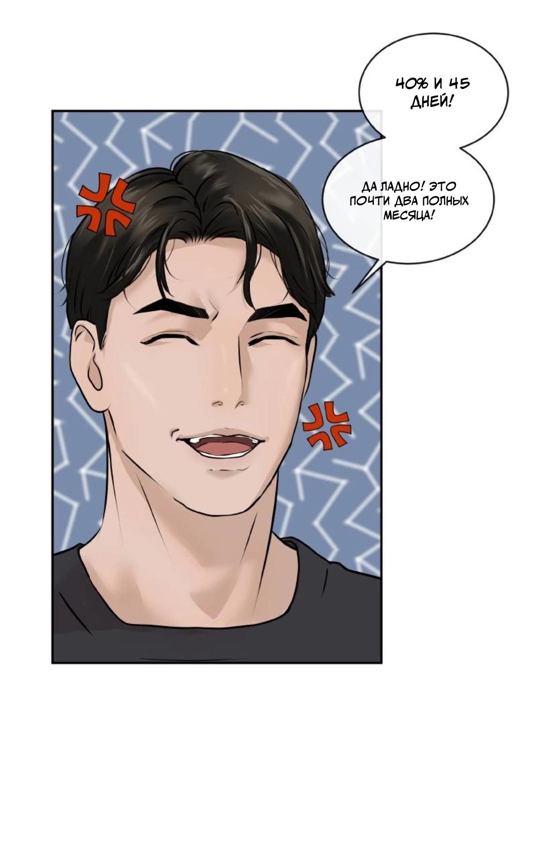 Манга Я отдам всё, что у меня есть - Глава 15 Страница 18