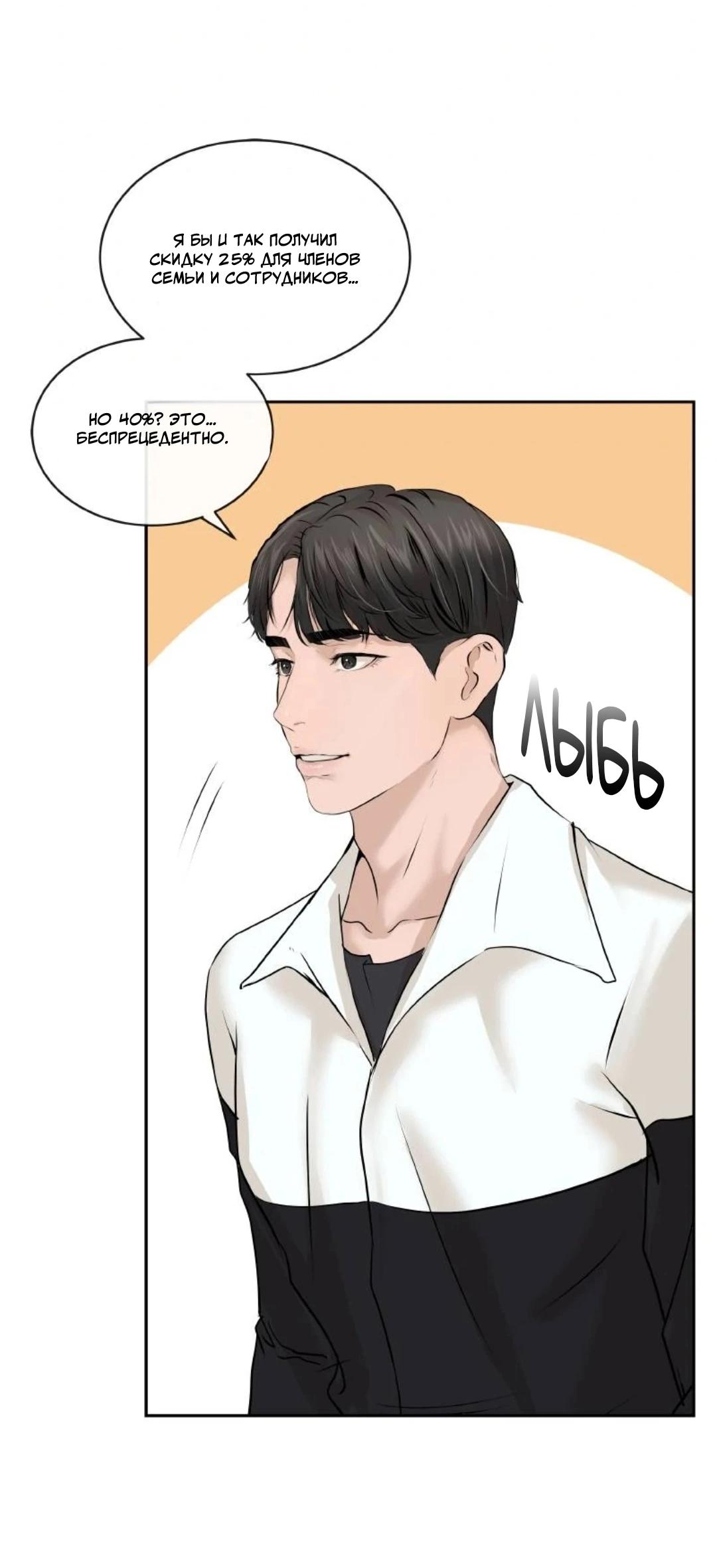 Манга Я отдам всё, что у меня есть - Глава 15 Страница 20