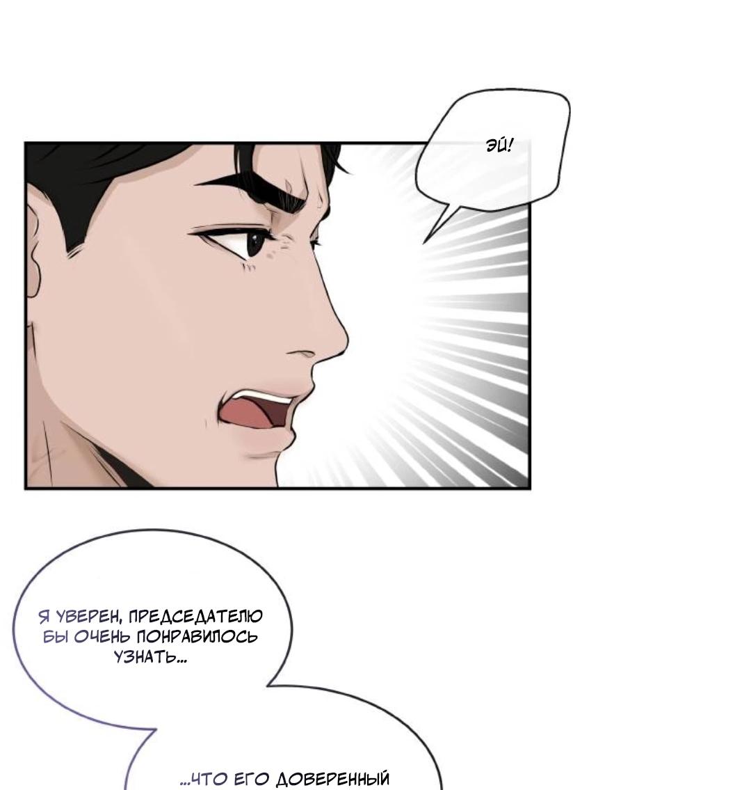 Манга Я отдам всё, что у меня есть - Глава 15 Страница 4