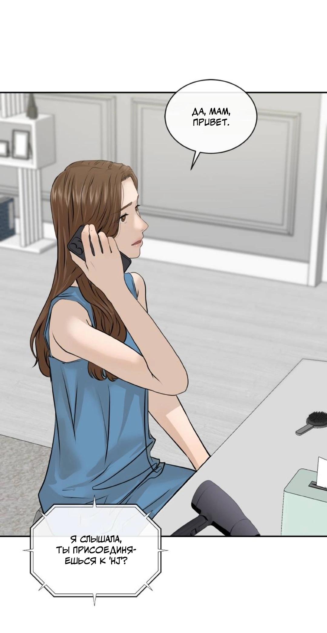 Манга Я отдам всё, что у меня есть - Глава 15 Страница 25