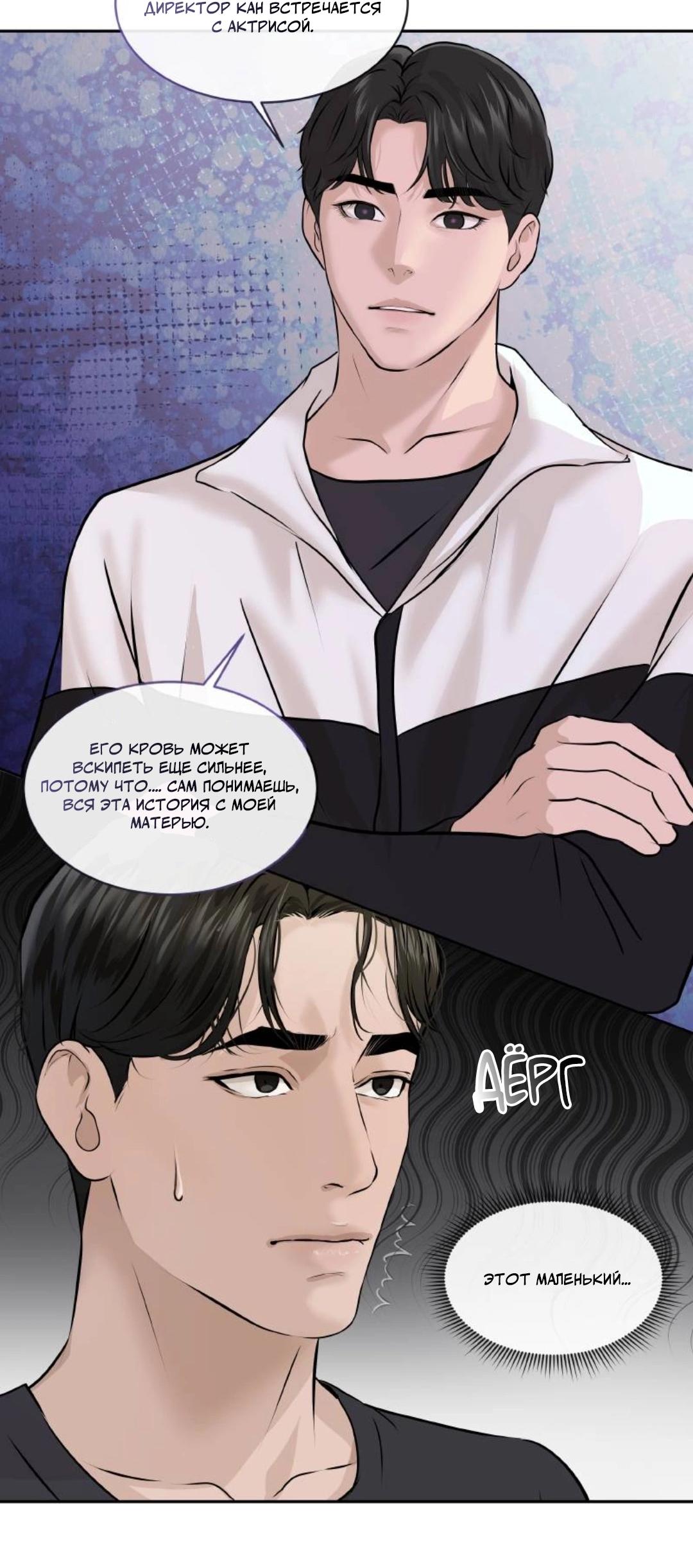 Манга Я отдам всё, что у меня есть - Глава 15 Страница 5