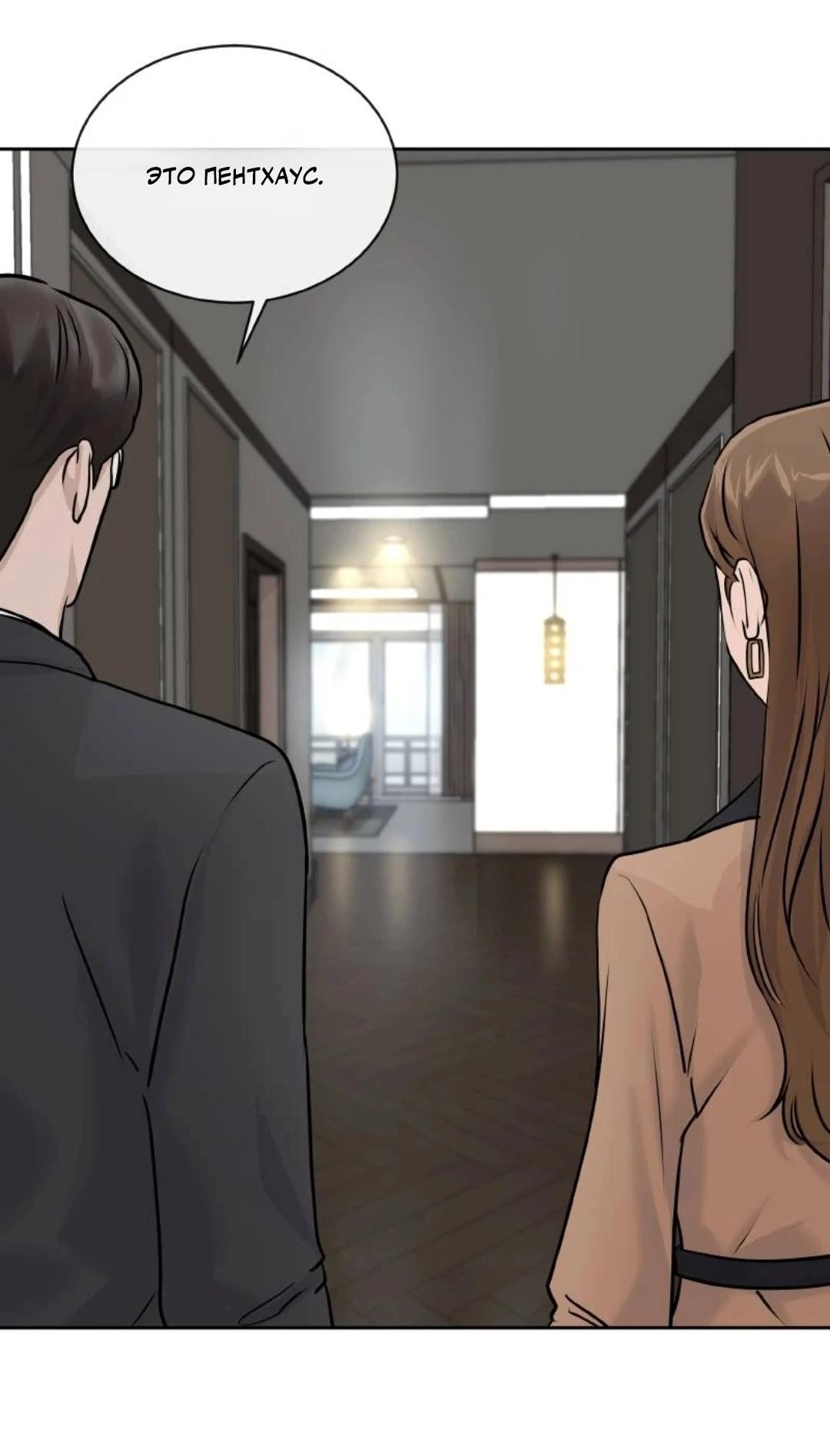 Манга Я отдам всё, что у меня есть - Глава 15 Страница 34