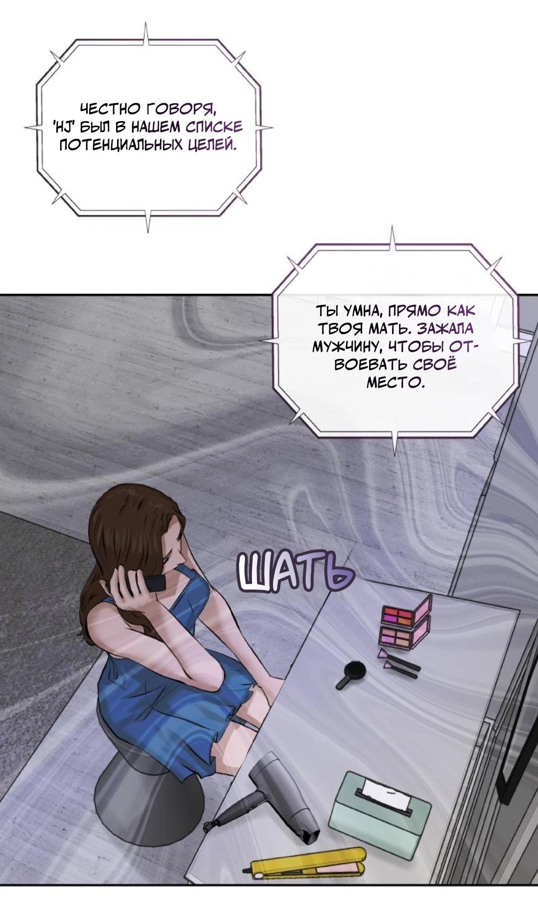 Манга Я отдам всё, что у меня есть - Глава 15 Страница 30