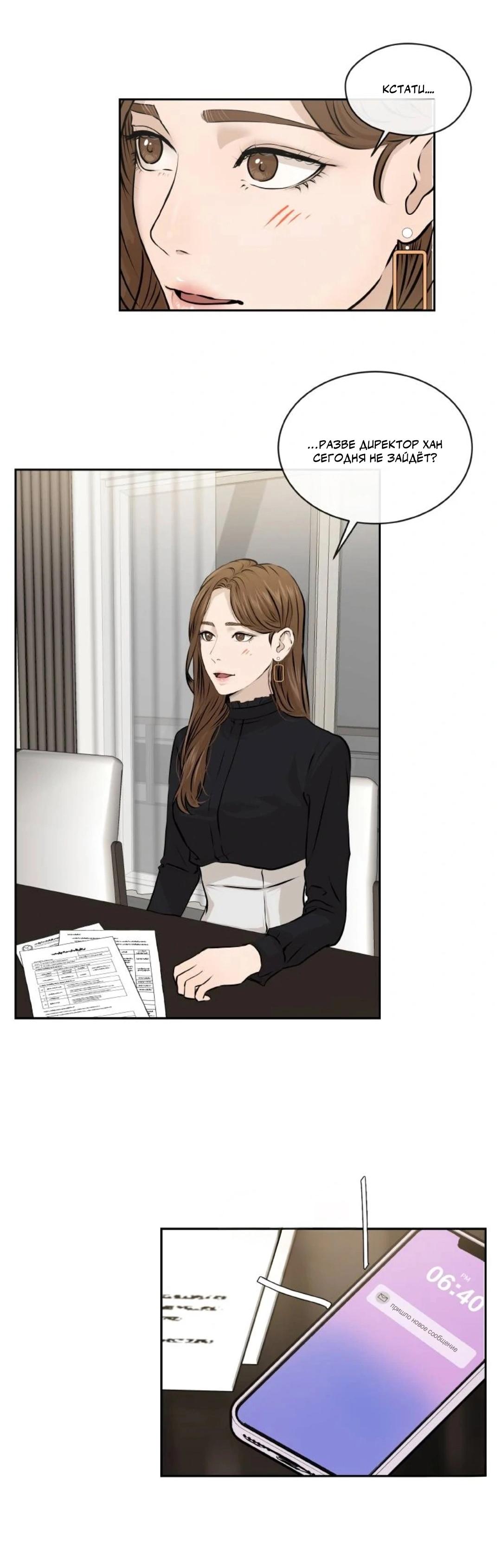 Манга Я отдам всё, что у меня есть - Глава 15 Страница 57