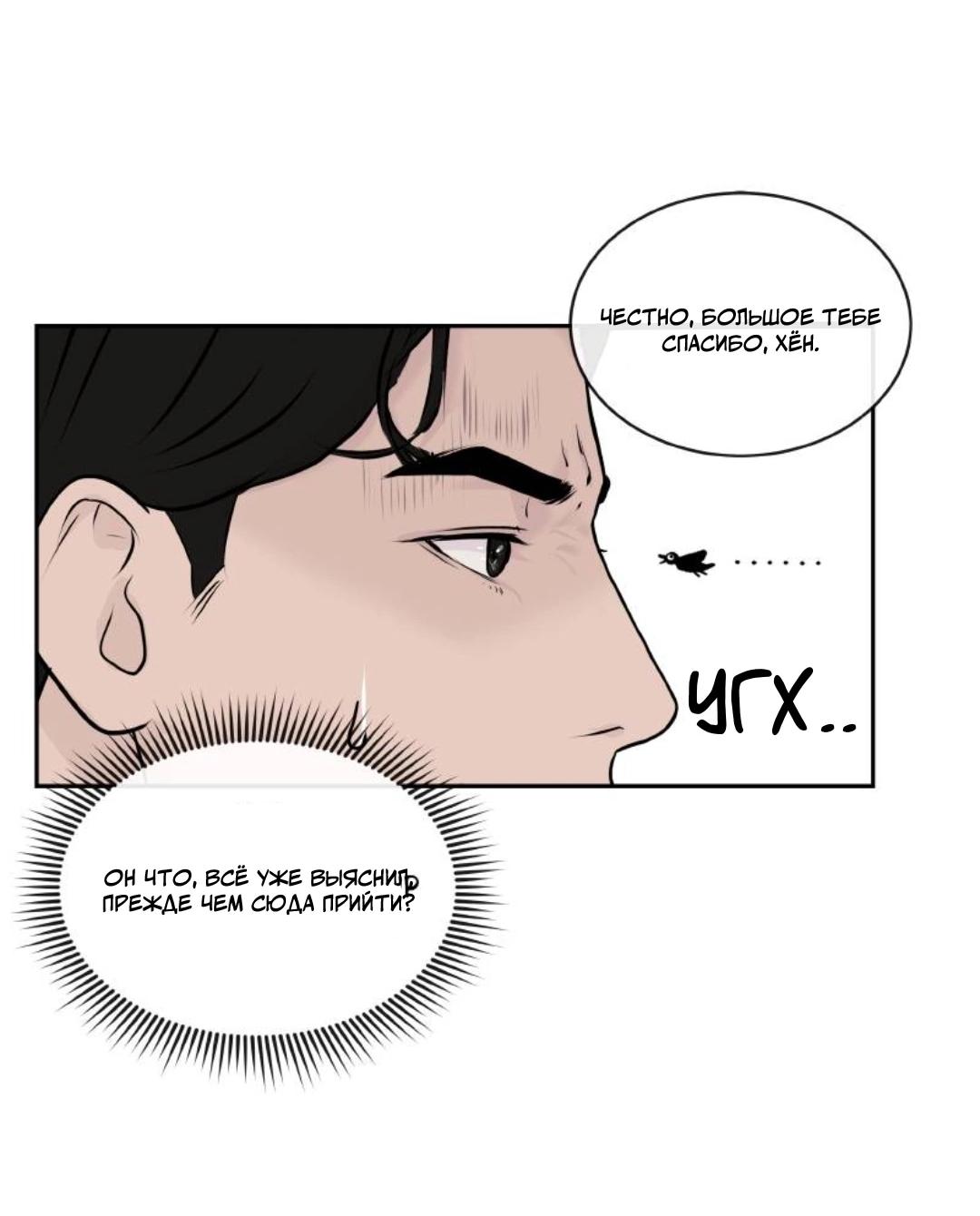 Манга Я отдам всё, что у меня есть - Глава 15 Страница 21