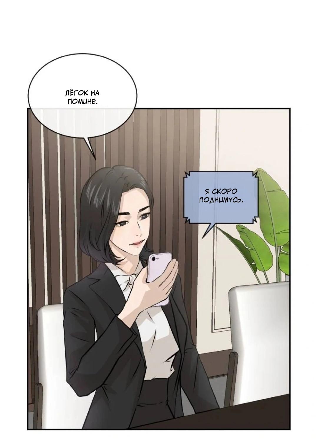 Манга Я отдам всё, что у меня есть - Глава 15 Страница 58