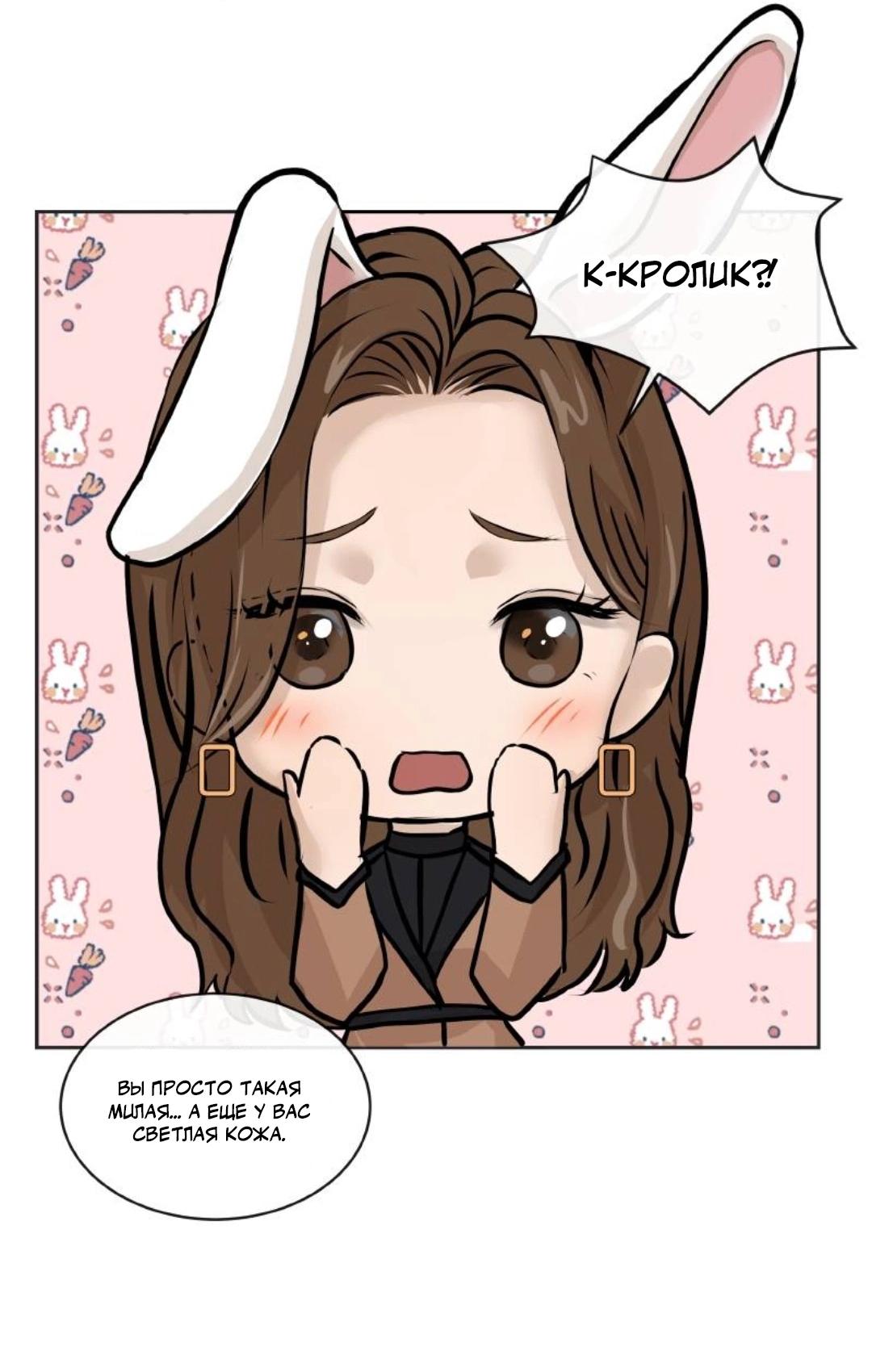 Манга Я отдам всё, что у меня есть - Глава 15 Страница 52