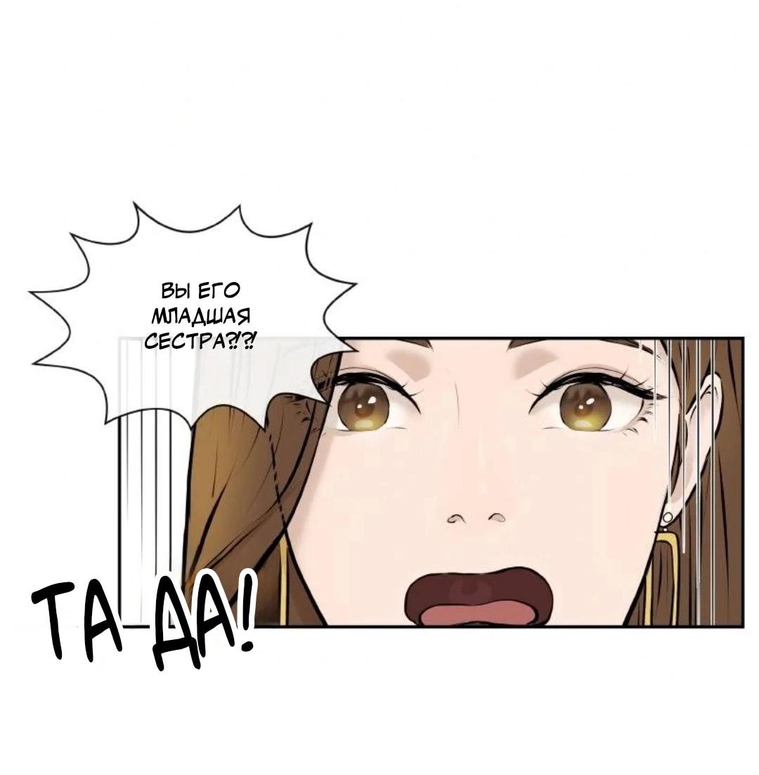 Манга Я отдам всё, что у меня есть - Глава 15 Страница 47