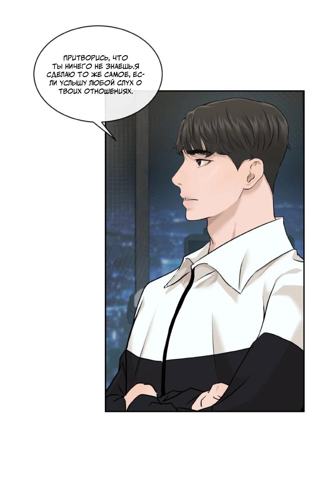 Манга Я отдам всё, что у меня есть - Глава 15 Страница 2