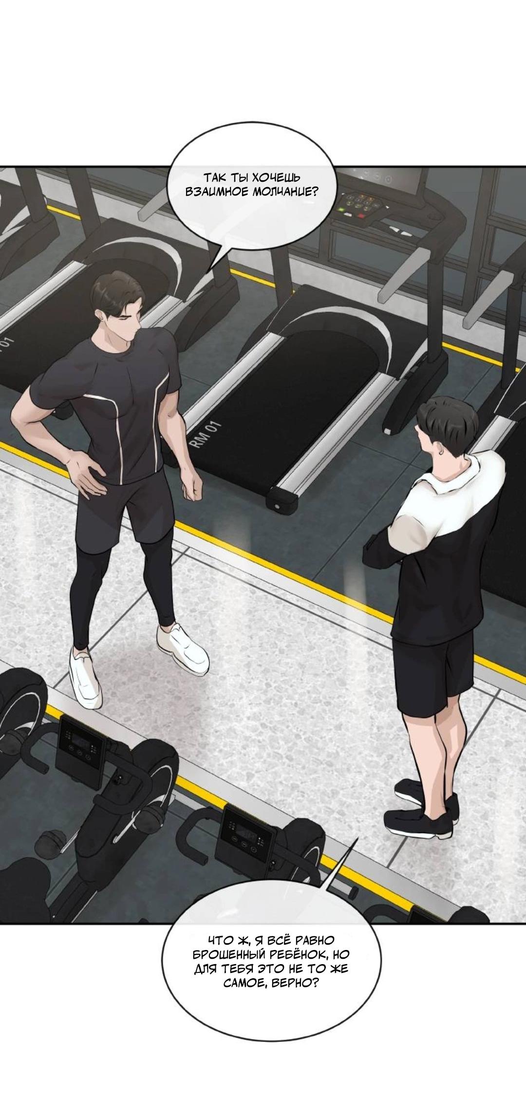 Манга Я отдам всё, что у меня есть - Глава 15 Страница 3