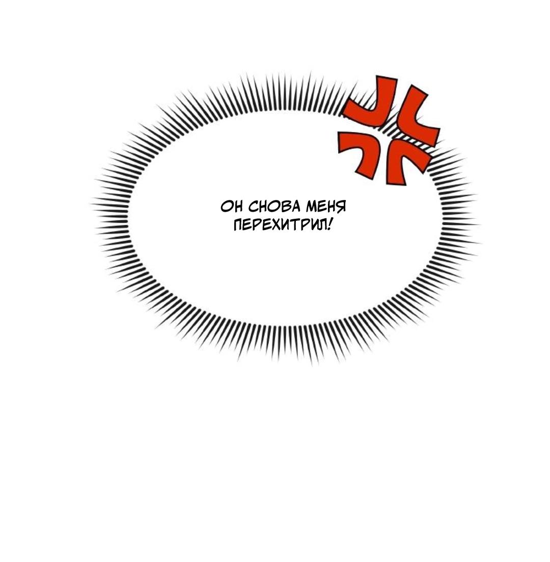 Манга Я отдам всё, что у меня есть - Глава 15 Страница 22