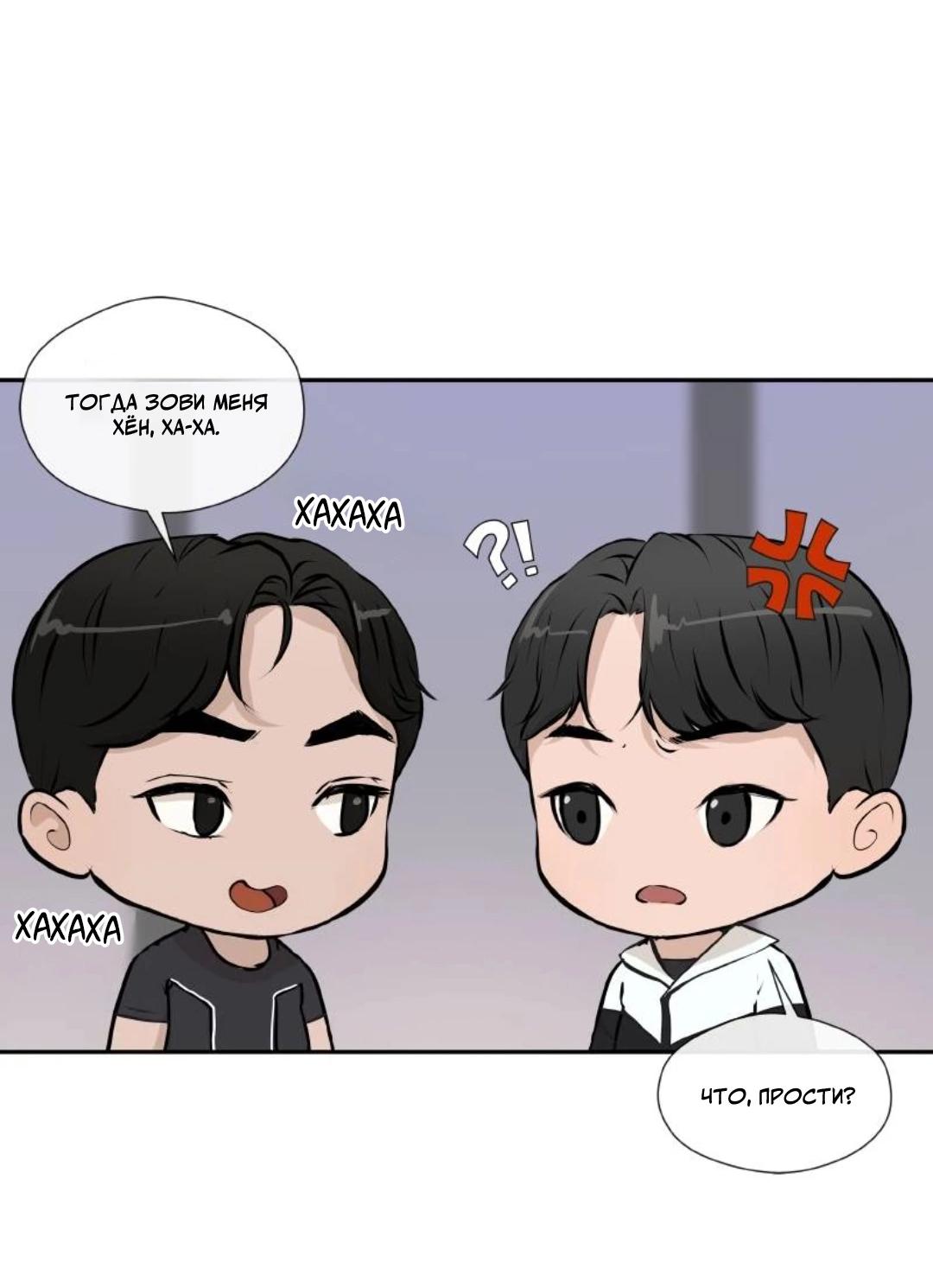 Манга Я отдам всё, что у меня есть - Глава 15 Страница 15