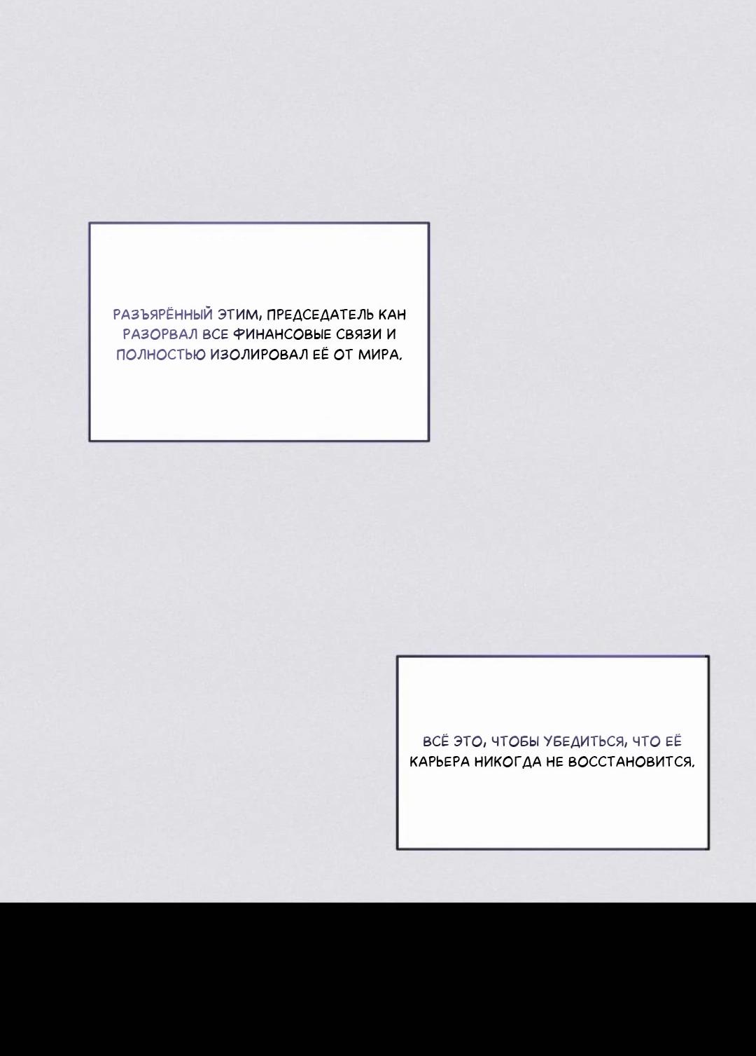 Манга Я отдам всё, что у меня есть - Глава 15 Страница 7