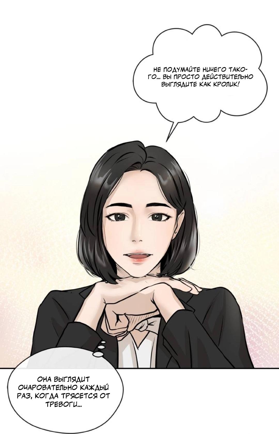 Манга Я отдам всё, что у меня есть - Глава 15 Страница 51