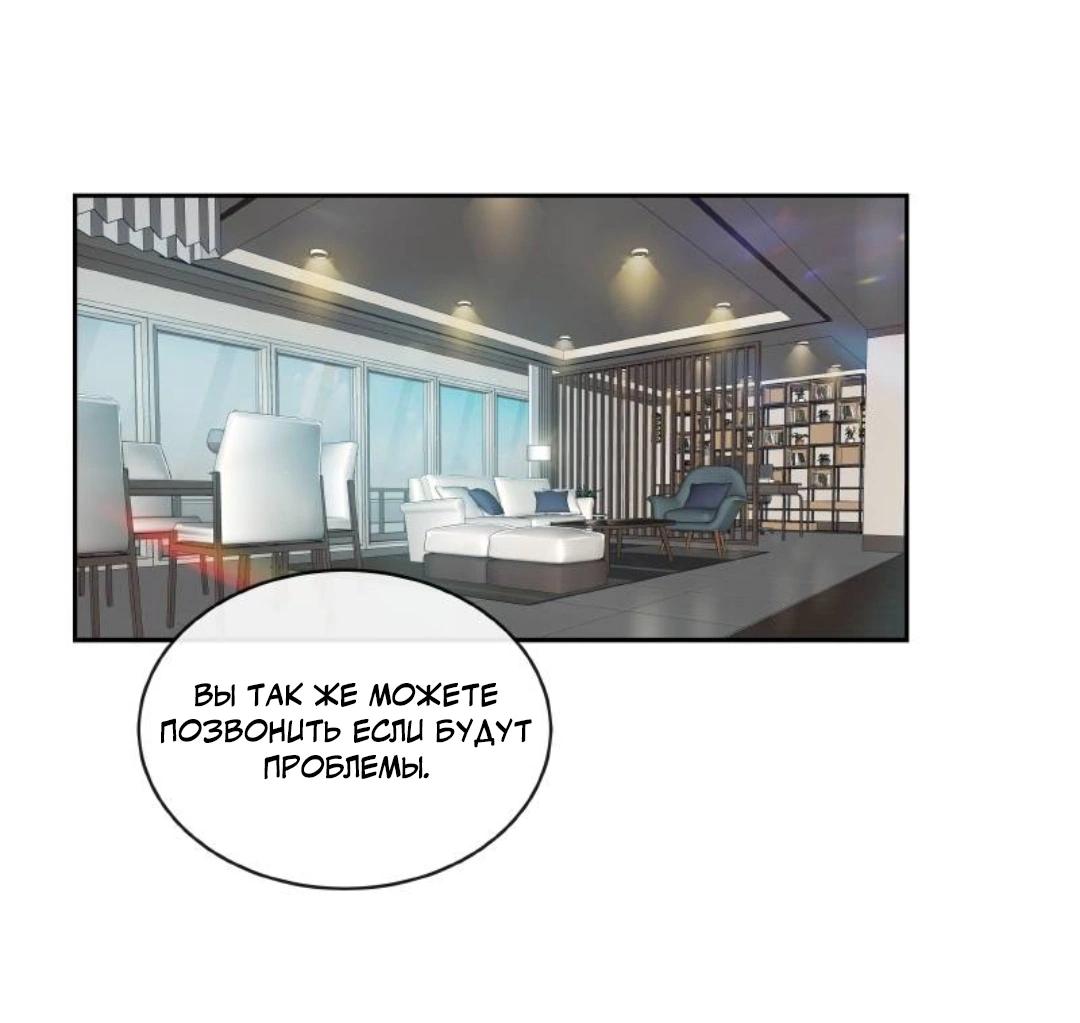 Манга Я отдам всё, что у меня есть - Глава 15 Страница 37